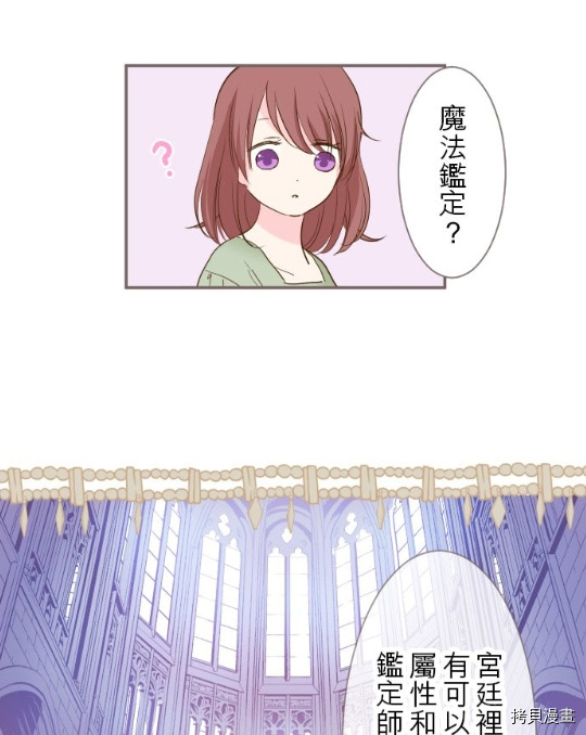 《龙骑士与转生圣女》漫画最新章节第5话免费下拉式在线观看章节第【41】张图片