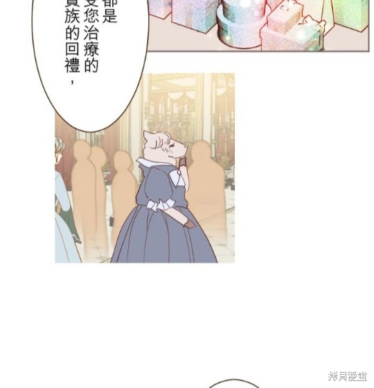 《龙骑士与转生圣女》漫画最新章节第57话免费下拉式在线观看章节第【23】张图片