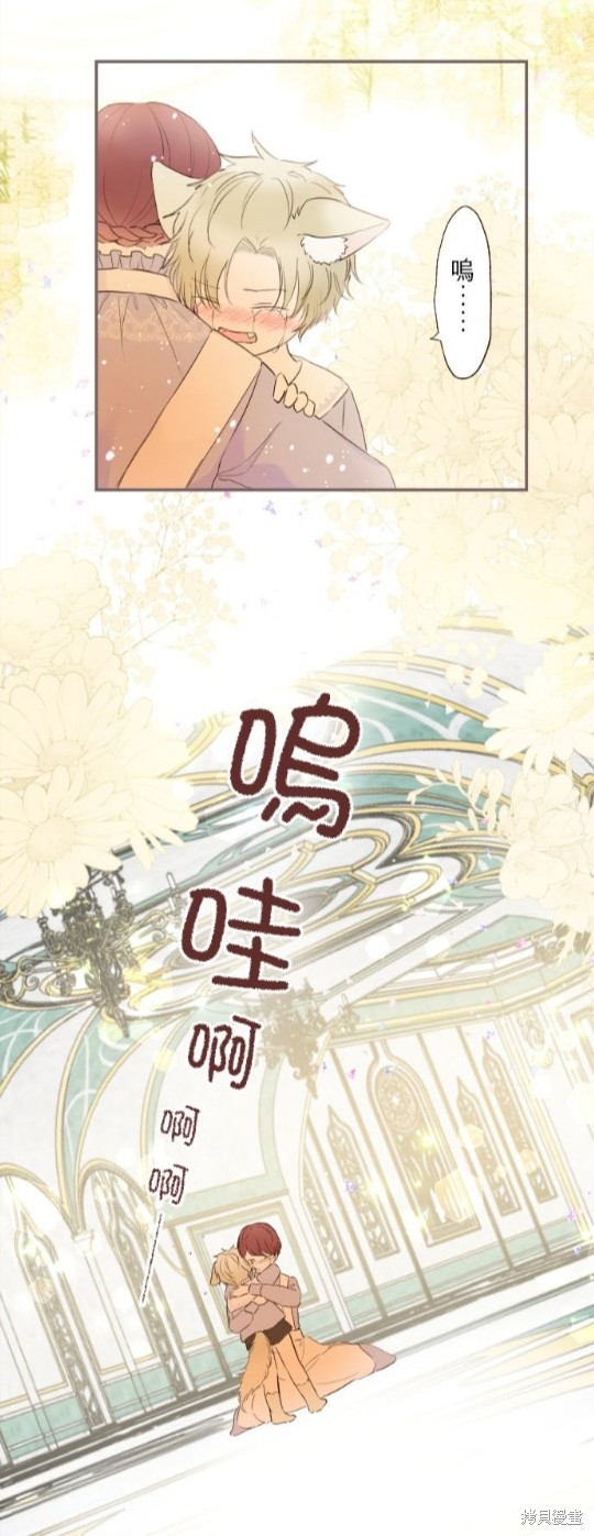 《龙骑士与转生圣女》漫画最新章节第66话免费下拉式在线观看章节第【28】张图片