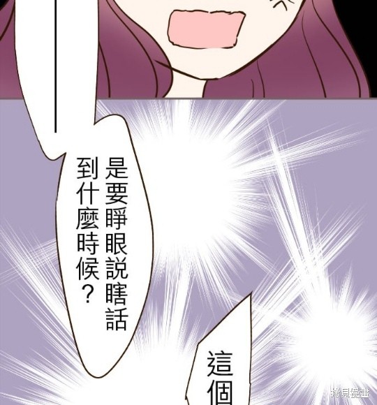 《龙骑士与转生圣女》漫画最新章节第68话免费下拉式在线观看章节第【11】张图片