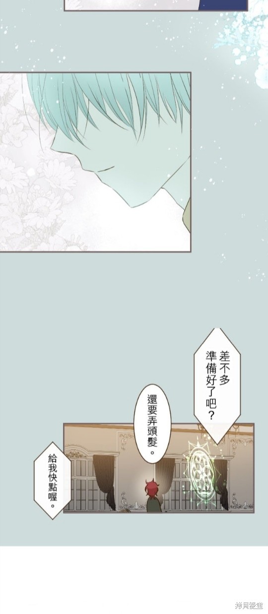 《龙骑士与转生圣女》漫画最新章节第62话免费下拉式在线观看章节第【30】张图片