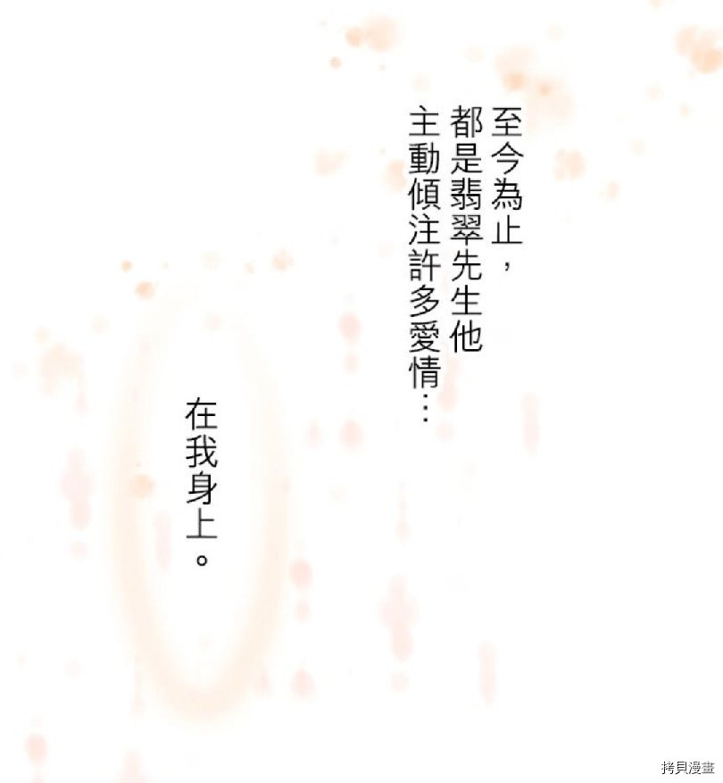 《龙骑士与转生圣女》漫画最新章节第33话免费下拉式在线观看章节第【36】张图片