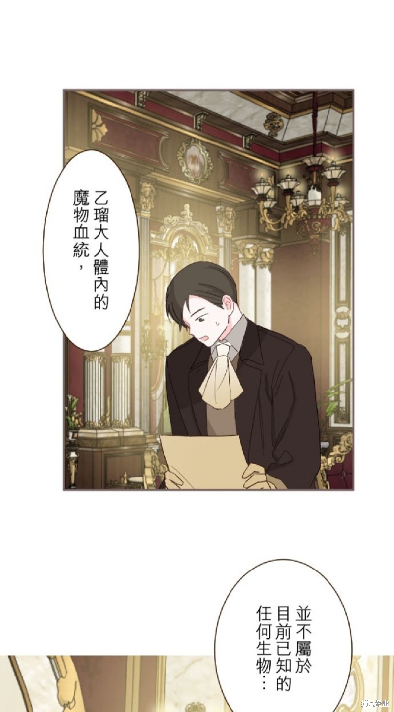 《龙骑士与转生圣女》漫画最新章节第76话免费下拉式在线观看章节第【1】张图片