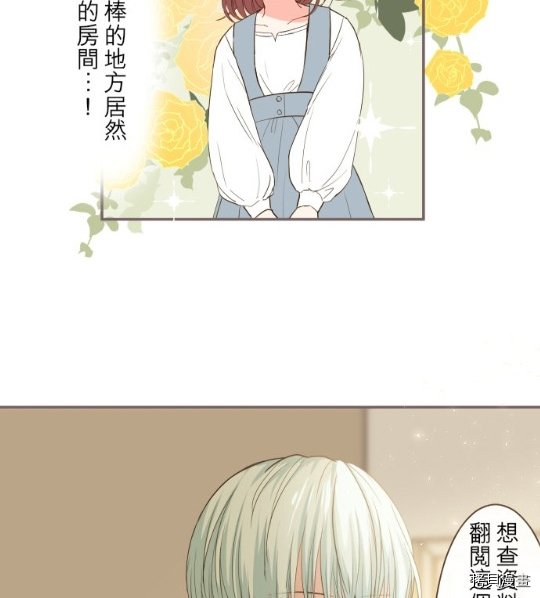 《龙骑士与转生圣女》漫画最新章节第11话免费下拉式在线观看章节第【4】张图片