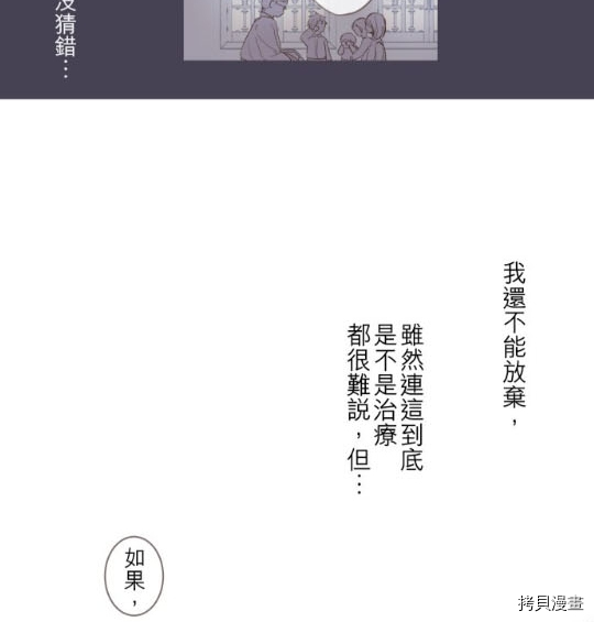 《龙骑士与转生圣女》漫画最新章节第3话免费下拉式在线观看章节第【22】张图片