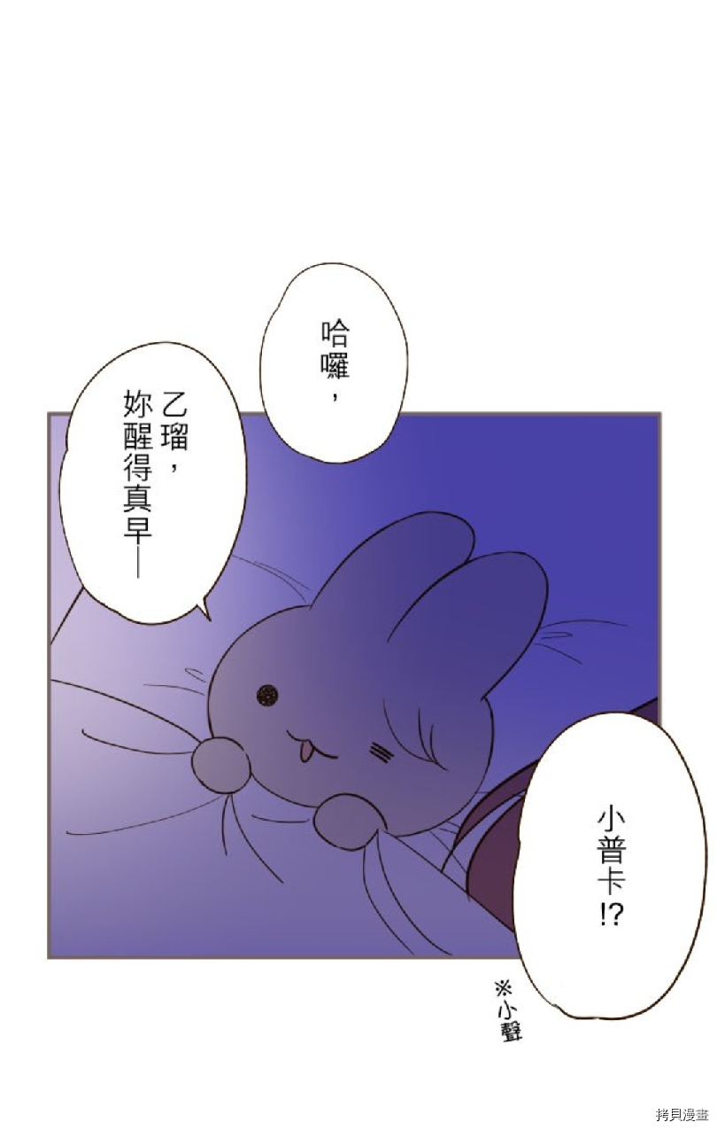 《龙骑士与转生圣女》漫画最新章节第31话免费下拉式在线观看章节第【22】张图片