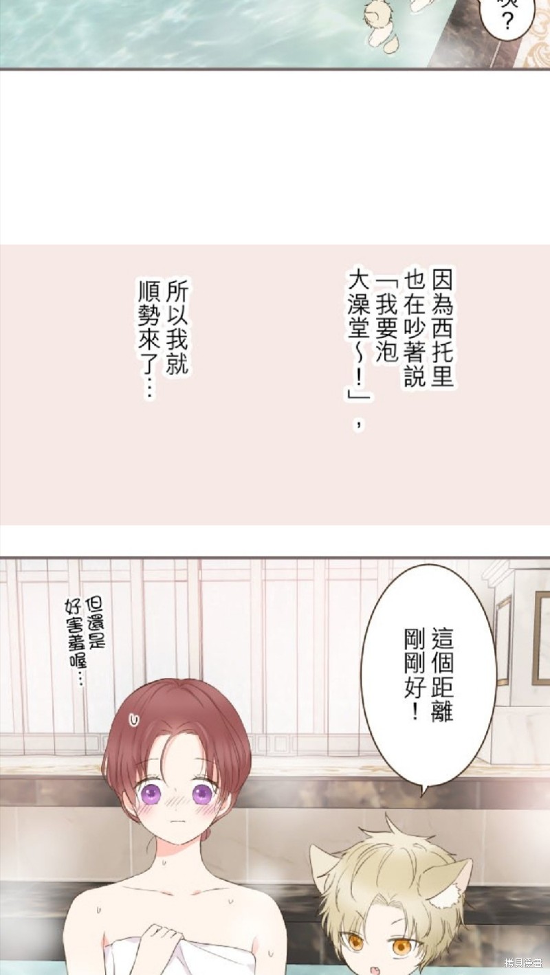 《龙骑士与转生圣女》漫画最新章节第59话免费下拉式在线观看章节第【4】张图片