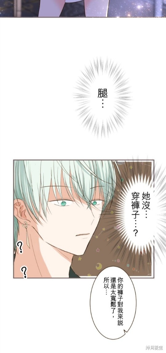 《龙骑士与转生圣女》漫画最新章节第78话免费下拉式在线观看章节第【14】张图片