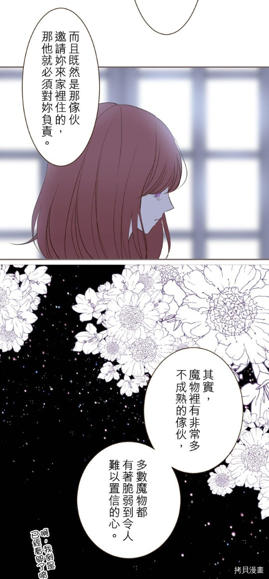 《龙骑士与转生圣女》漫画最新章节第32话免费下拉式在线观看章节第【9】张图片