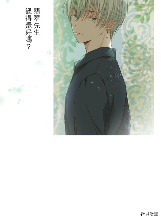 《龙骑士与转生圣女》漫画最新章节第6话免费下拉式在线观看章节第【20】张图片