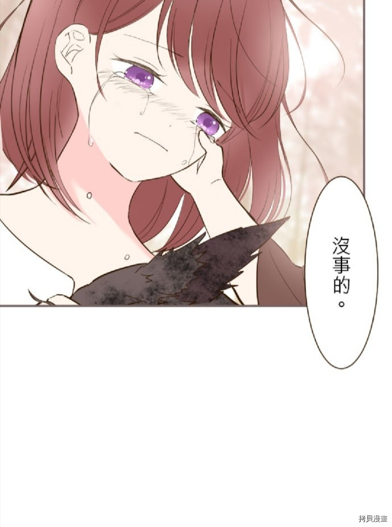 《龙骑士与转生圣女》漫画最新章节第36话免费下拉式在线观看章节第【34】张图片