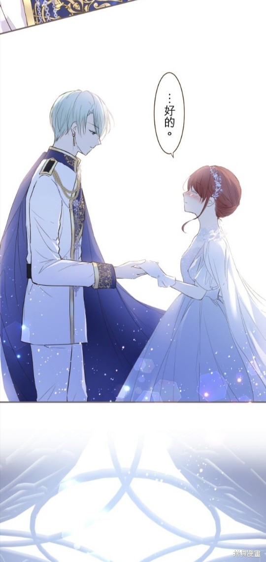 《龙骑士与转生圣女》漫画最新章节第75话免费下拉式在线观看章节第【3】张图片