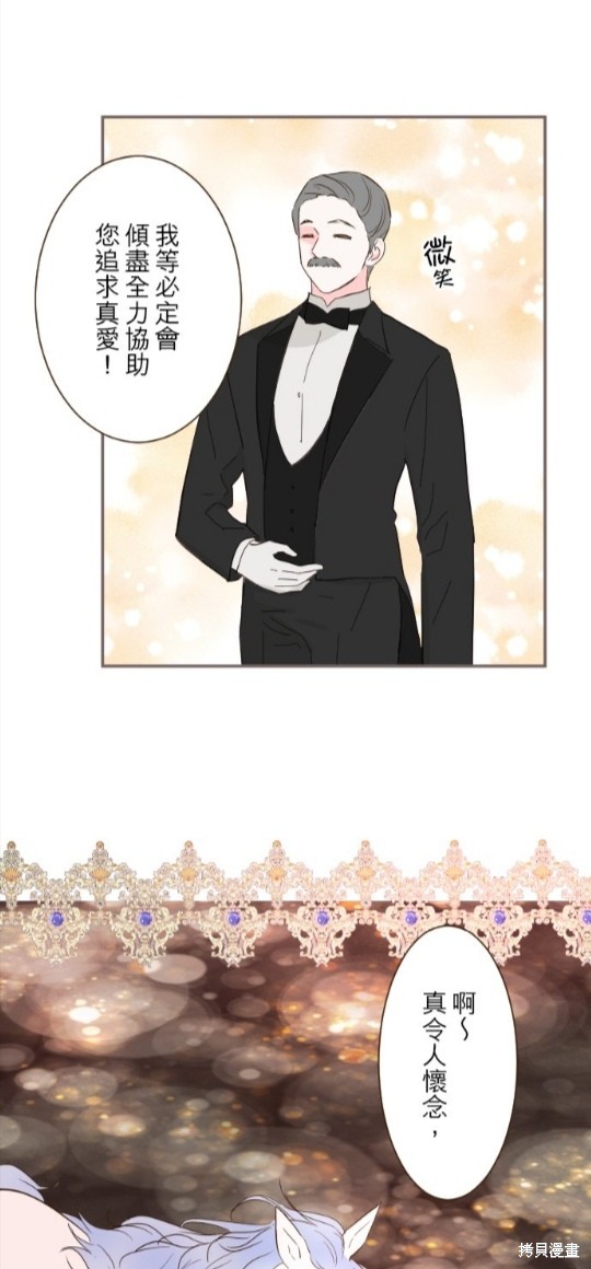 《龙骑士与转生圣女》漫画最新章节第70话免费下拉式在线观看章节第【11】张图片