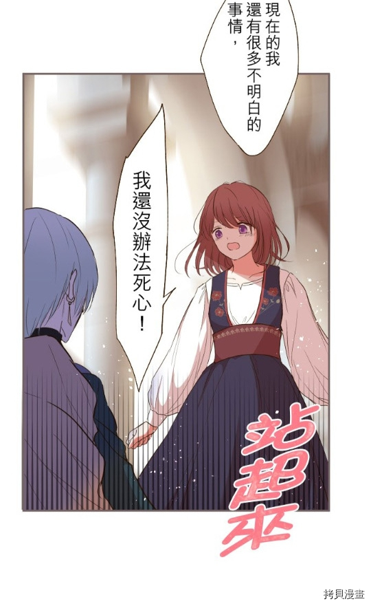 《龙骑士与转生圣女》漫画最新章节第9话免费下拉式在线观看章节第【44】张图片