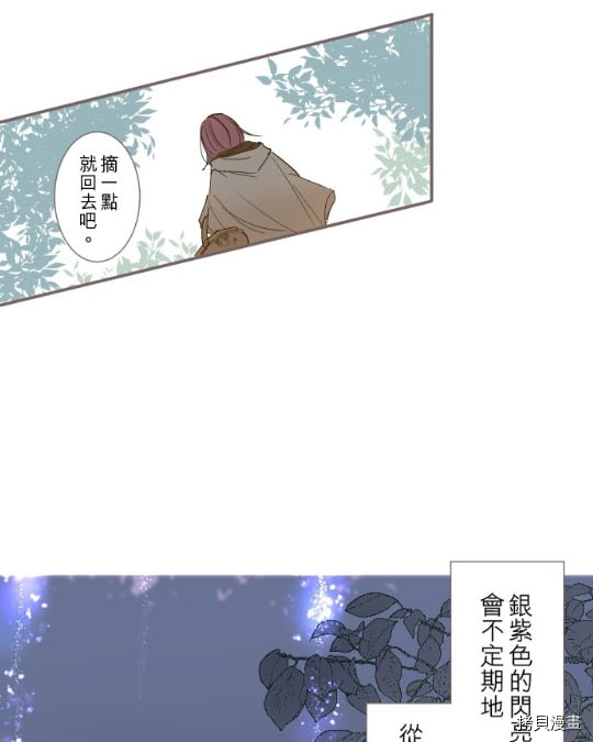 《龙骑士与转生圣女》漫画最新章节第2话免费下拉式在线观看章节第【21】张图片