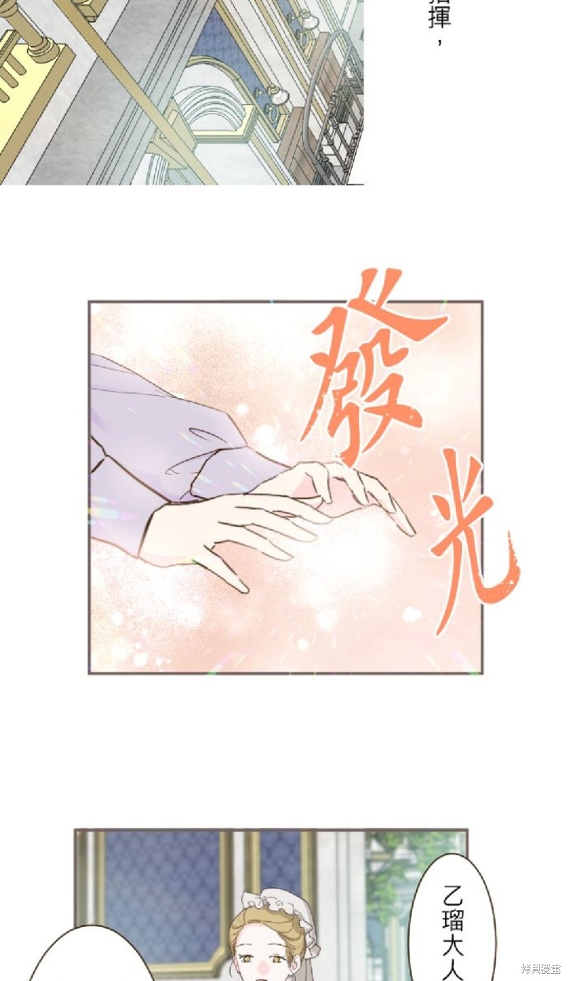 《龙骑士与转生圣女》漫画最新章节第63话免费下拉式在线观看章节第【5】张图片