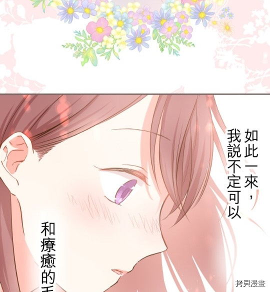 《龙骑士与转生圣女》漫画最新章节第4话免费下拉式在线观看章节第【62】张图片