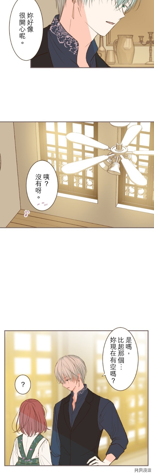 《龙骑士与转生圣女》漫画最新章节第17话免费下拉式在线观看章节第【29】张图片