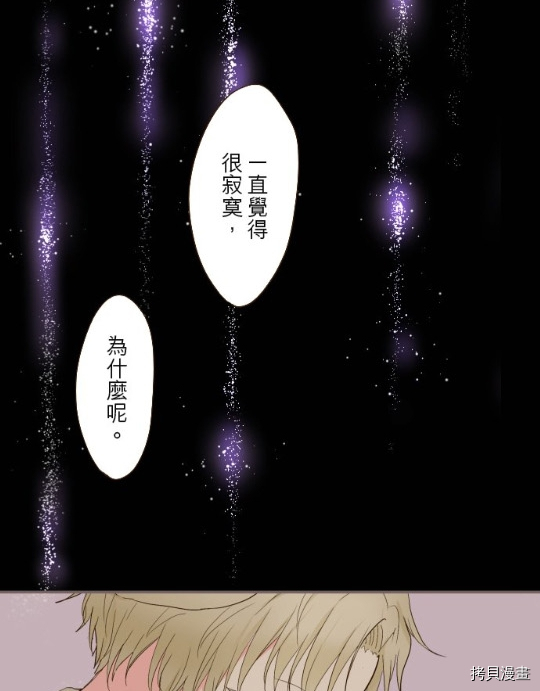 《龙骑士与转生圣女》漫画最新章节第11话免费下拉式在线观看章节第【32】张图片