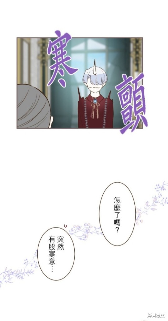 《龙骑士与转生圣女》漫画最新章节第70话免费下拉式在线观看章节第【21】张图片