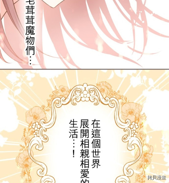 《龙骑士与转生圣女》漫画最新章节第4话免费下拉式在线观看章节第【63】张图片