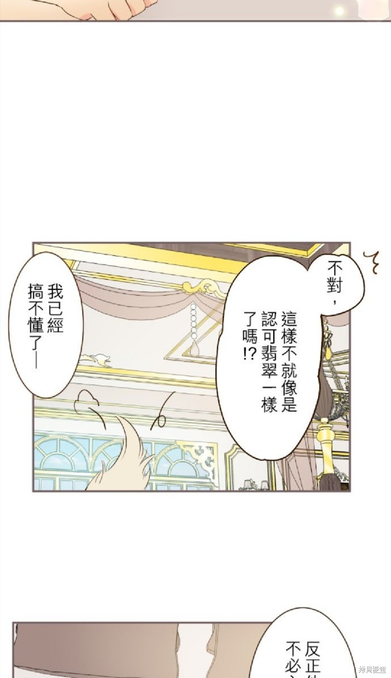 《龙骑士与转生圣女》漫画最新章节第63话免费下拉式在线观看章节第【26】张图片