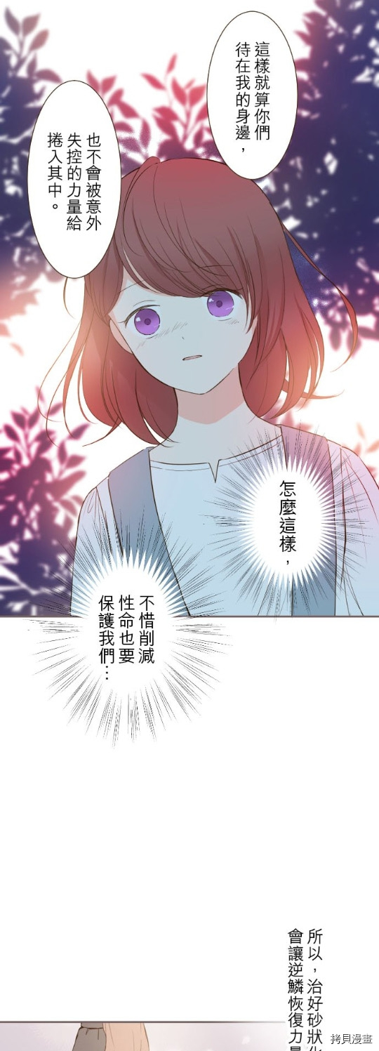 《龙骑士与转生圣女》漫画最新章节第33话免费下拉式在线观看章节第【9】张图片