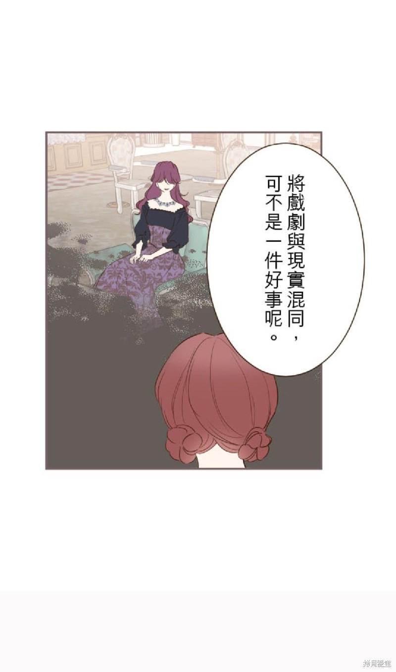 《龙骑士与转生圣女》漫画最新章节第49话免费下拉式在线观看章节第【10】张图片