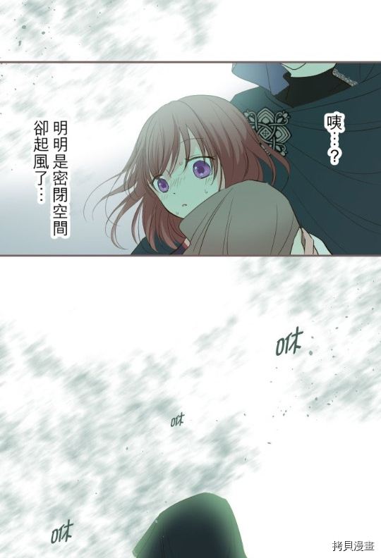 《龙骑士与转生圣女》漫画最新章节第8话免费下拉式在线观看章节第【59】张图片