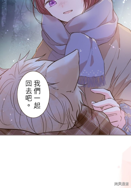 《龙骑士与转生圣女》漫画最新章节第12话免费下拉式在线观看章节第【57】张图片