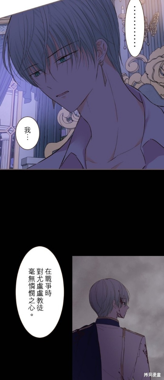 《龙骑士与转生圣女》漫画最新章节第77话免费下拉式在线观看章节第【22】张图片