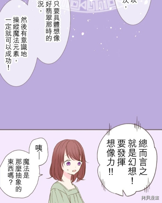 《龙骑士与转生圣女》漫画最新章节第5话免费下拉式在线观看章节第【58】张图片