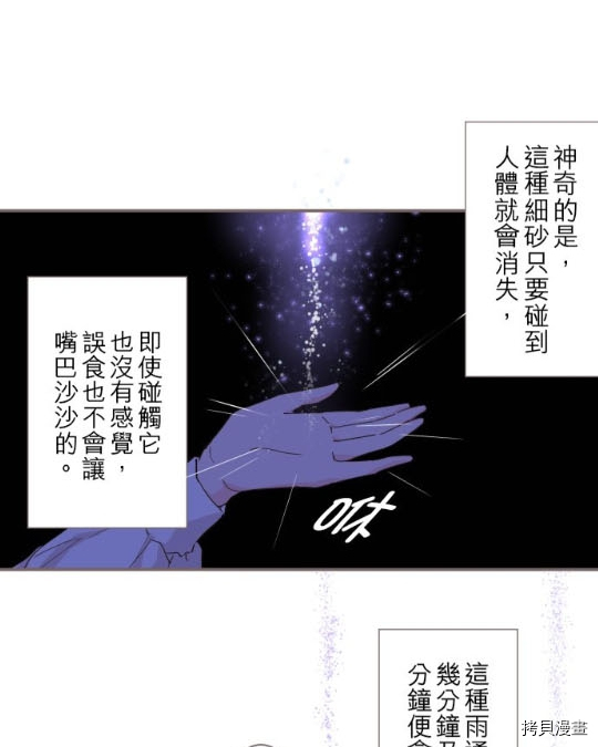 《龙骑士与转生圣女》漫画最新章节第2话免费下拉式在线观看章节第【23】张图片