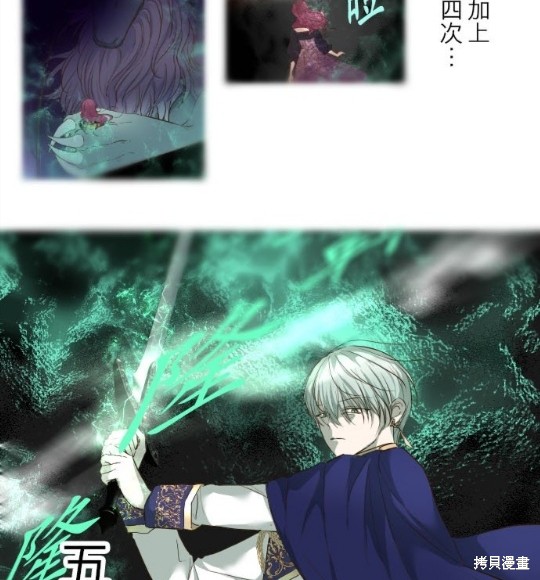 《龙骑士与转生圣女》漫画最新章节第68话免费下拉式在线观看章节第【7】张图片