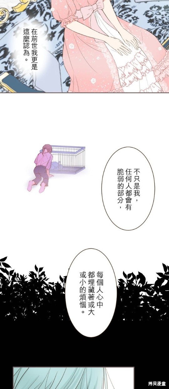 《龙骑士与转生圣女》漫画最新章节第45话免费下拉式在线观看章节第【23】张图片