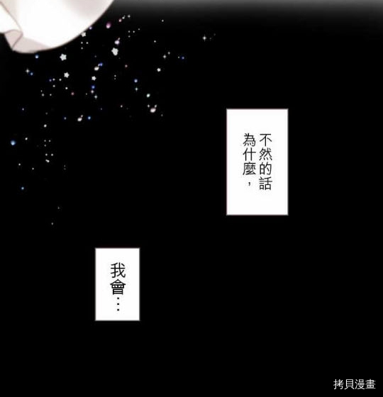 《龙骑士与转生圣女》漫画最新章节第1话免费下拉式在线观看章节第【77】张图片