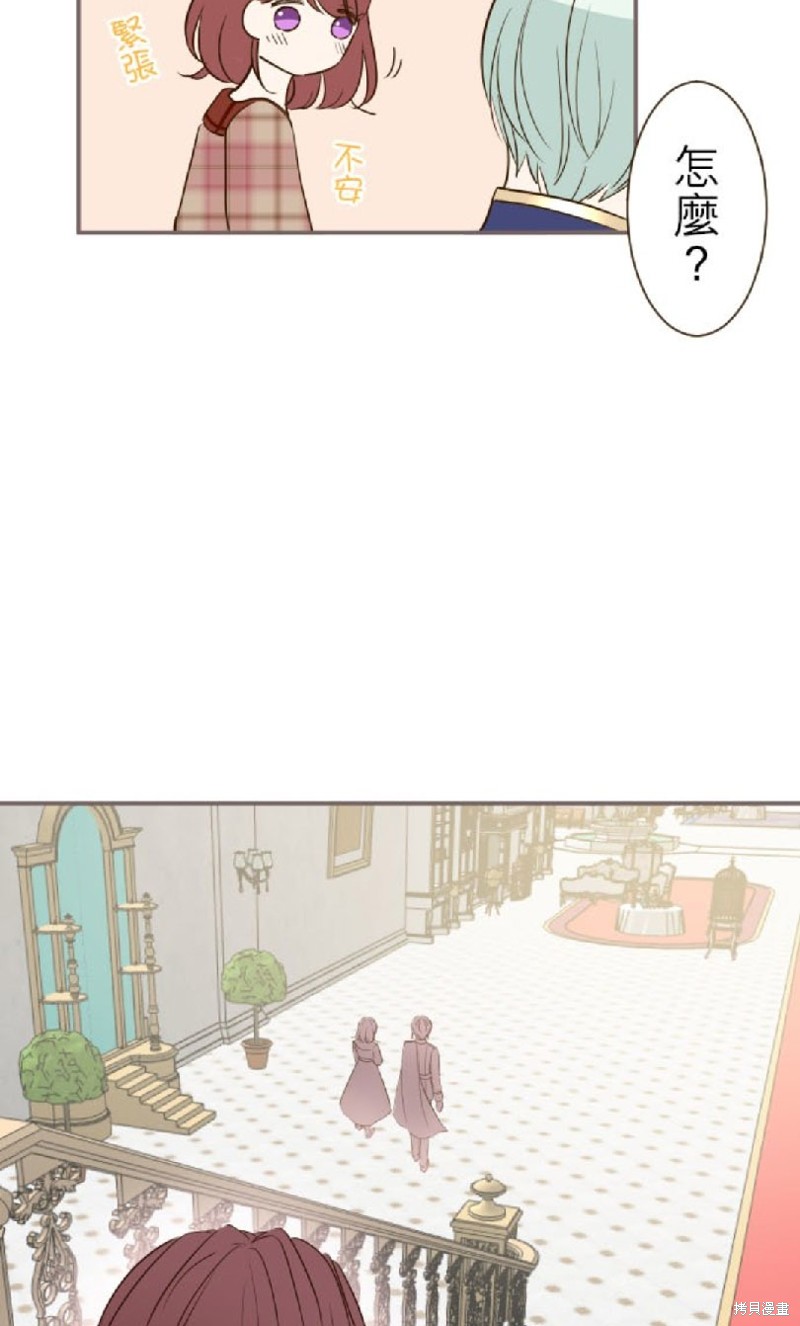 《龙骑士与转生圣女》漫画最新章节第46话免费下拉式在线观看章节第【32】张图片