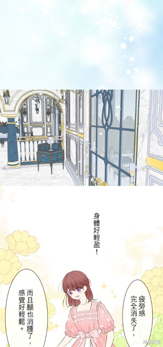 《龙骑士与转生圣女》漫画最新章节第45话免费下拉式在线观看章节第【8】张图片