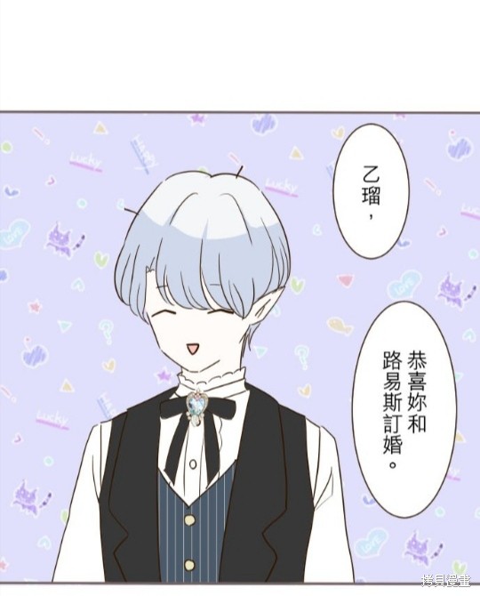 《龙骑士与转生圣女》漫画最新章节第57话免费下拉式在线观看章节第【42】张图片