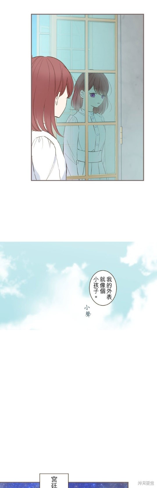 《龙骑士与转生圣女》漫画最新章节第50话免费下拉式在线观看章节第【24】张图片