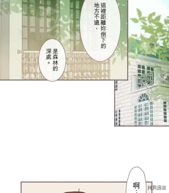 《龙骑士与转生圣女》漫画最新章节第4话免费下拉式在线观看章节第【7】张图片