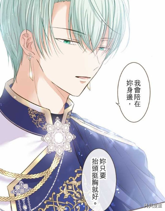 《龙骑士与转生圣女》漫画最新章节第1话免费下拉式在线观看章节第【7】张图片