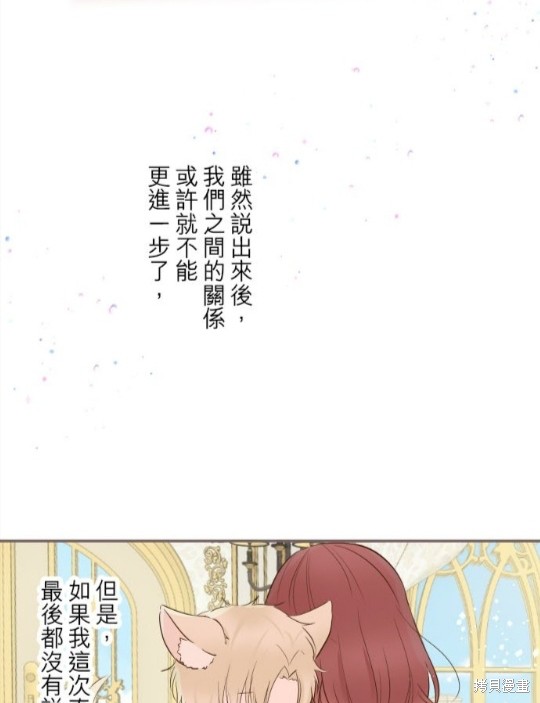 《龙骑士与转生圣女》漫画最新章节第57话免费下拉式在线观看章节第【18】张图片