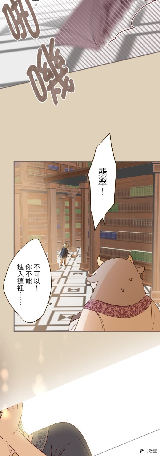 《龙骑士与转生圣女》漫画最新章节第28话免费下拉式在线观看章节第【18】张图片