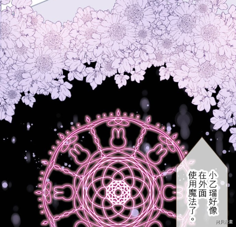 《龙骑士与转生圣女》漫画最新章节第8话免费下拉式在线观看章节第【32】张图片