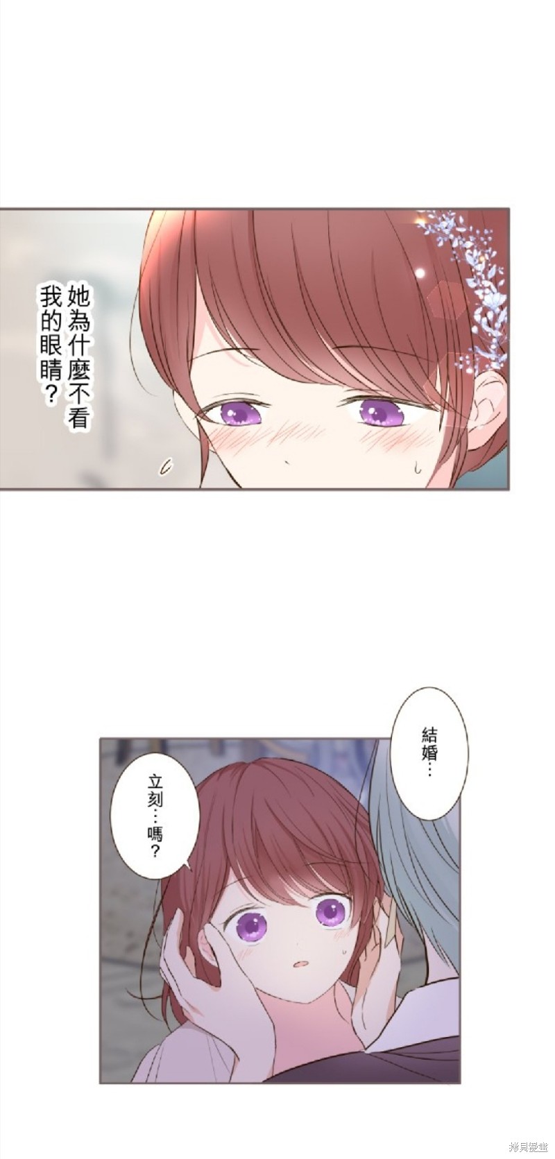 《龙骑士与转生圣女》漫画最新章节第73话免费下拉式在线观看章节第【23】张图片