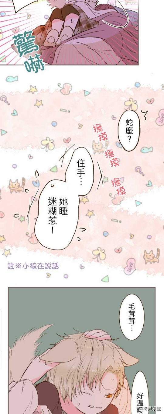 《龙骑士与转生圣女》漫画最新章节第13话免费下拉式在线观看章节第【12】张图片