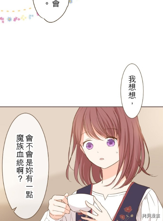 《龙骑士与转生圣女》漫画最新章节第6话免费下拉式在线观看章节第【6】张图片