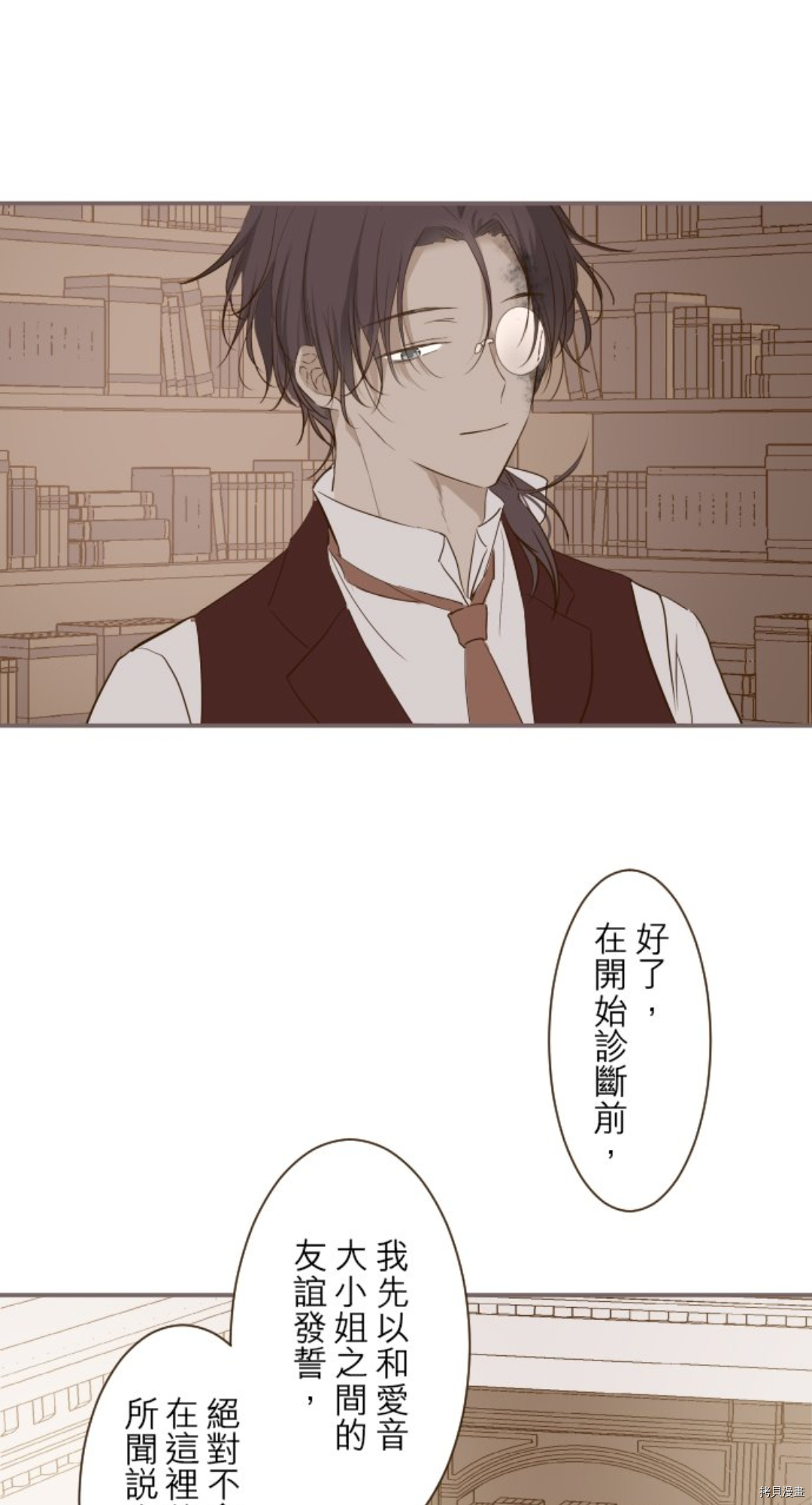 《龙骑士与转生圣女》漫画最新章节第21话免费下拉式在线观看章节第【29】张图片