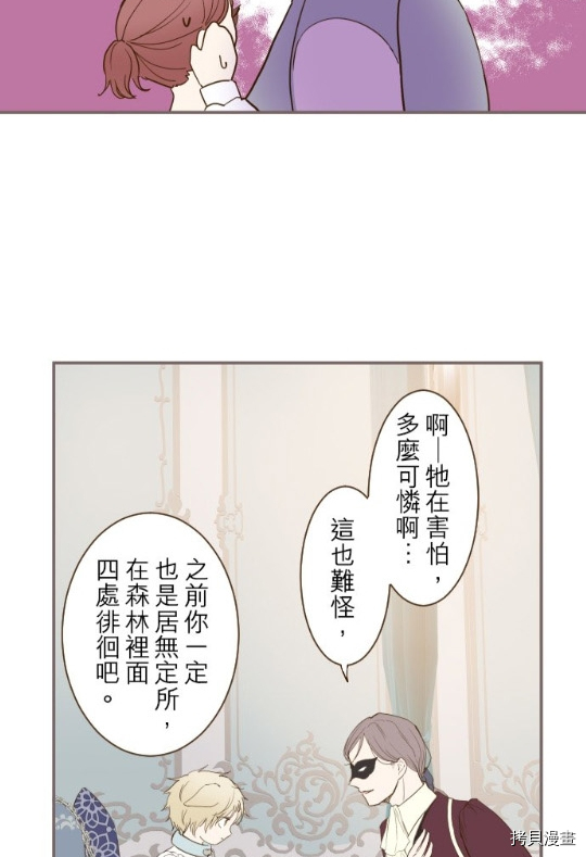 《龙骑士与转生圣女》漫画最新章节第7话免费下拉式在线观看章节第【29】张图片